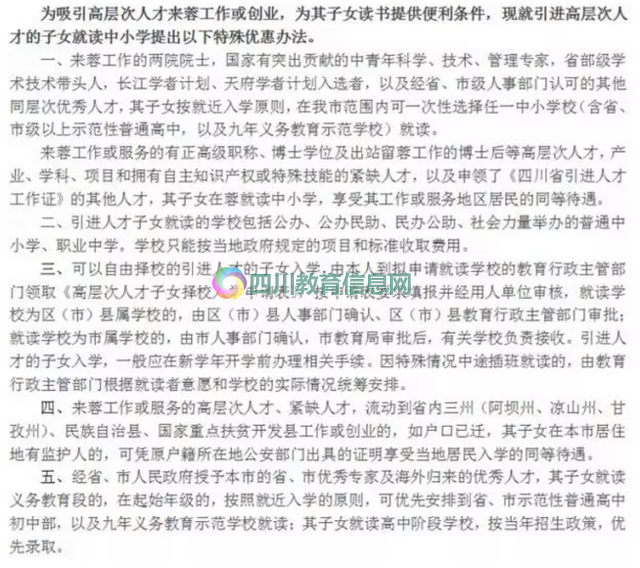 关于小升初大摇号 这四个问题一定要搞清楚