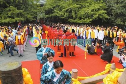 纪念孔子诞生2567年 <a href=http://chengdu.scjyxxw.com/ target=_blank class=infotextkey>成都</a>学生集体“冠礼”