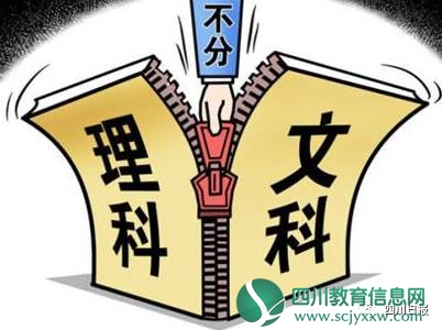 达州家长必看，史上最大高考改革！2020年，我国将全面建立新高考制度！