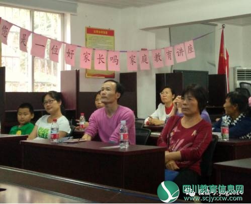 【广安社区】“您是一位好家长吗”家庭教育讲座