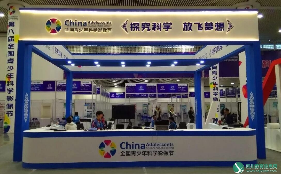 峨眉一中科学探索纪录片获全国三等奖