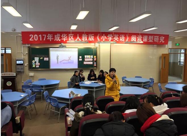 华林小学举行《小学英语》阅读课型教研活动