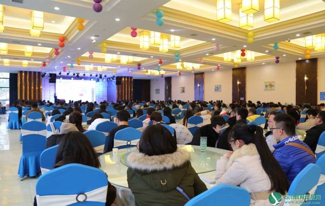 西南交通大学希望学院召开全院教职工大会部署2018年重点工作