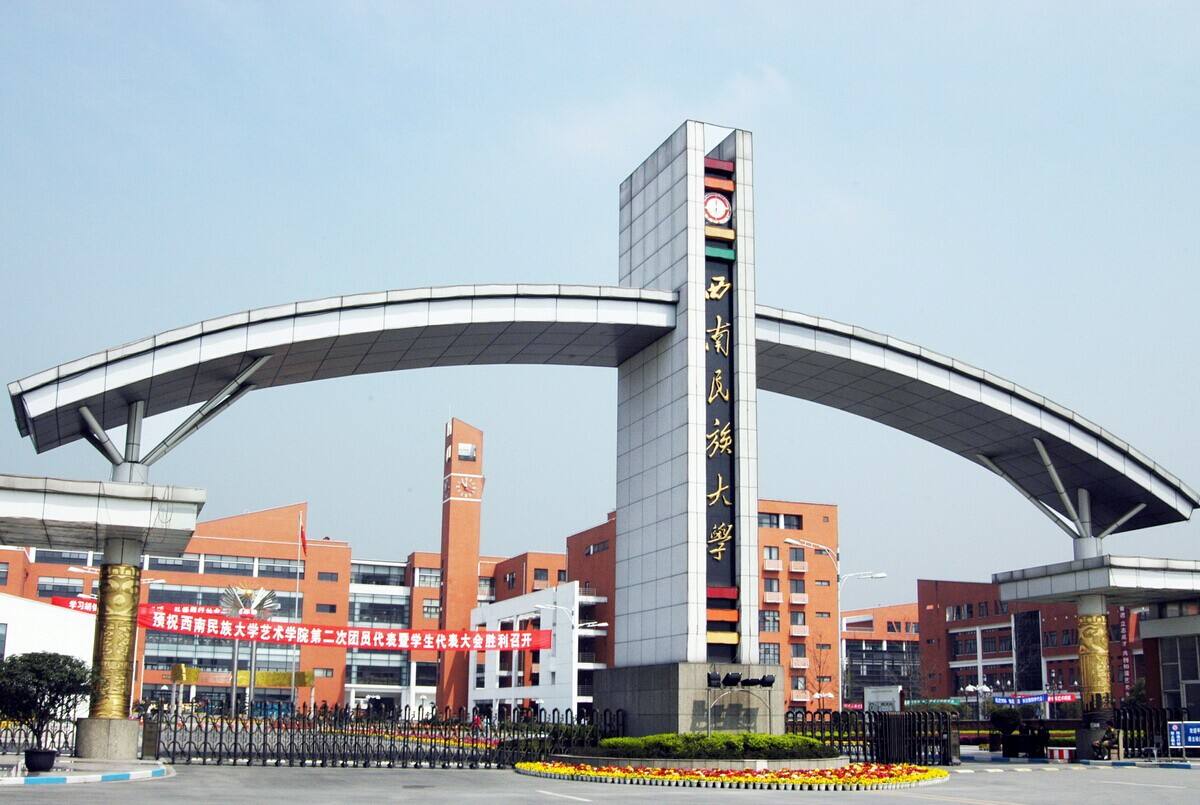 西南民族大学传达学习四川省组织部长会议精神