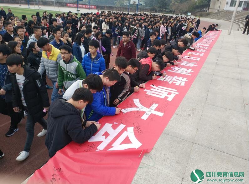 高三师生在宣誓横幅上庄重签名1.jpg