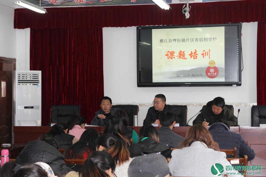 课题培训.JPG