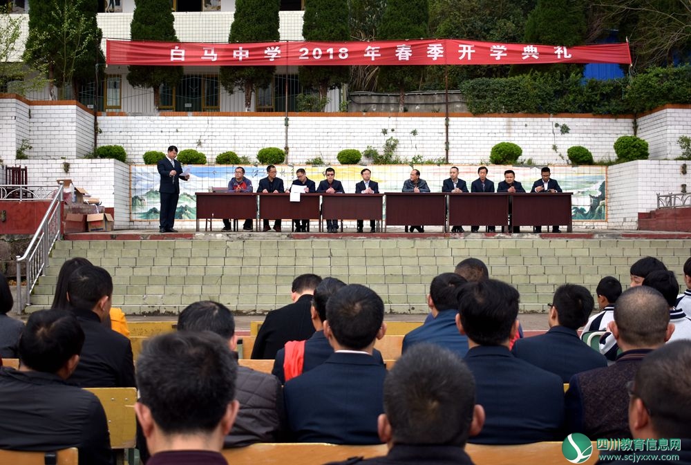 开学典礼1.jpg