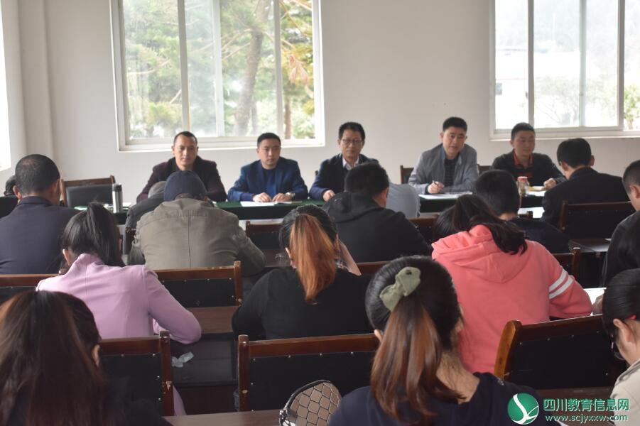 安居区西眉镇富果初中召开师德师风专题教育动员会