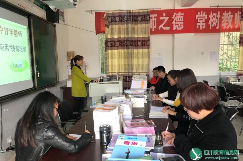 射洪县文升小学积极推进 中青年教师课件制作与应用培训工作