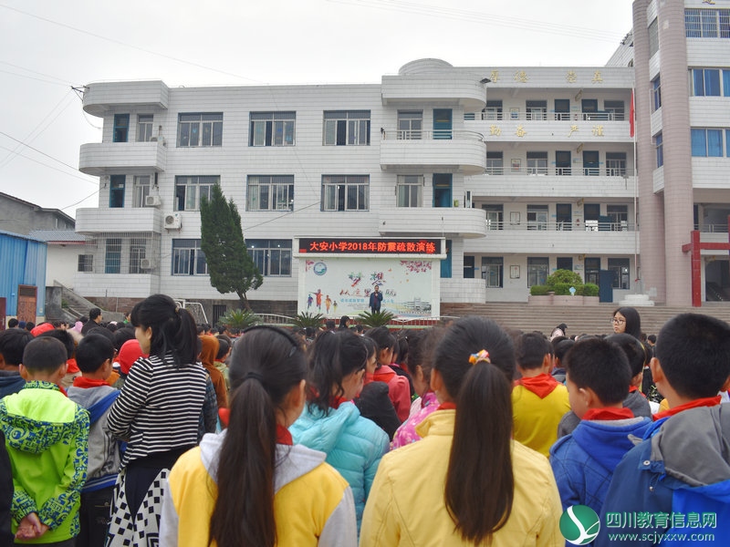 大安小学开展“安全教育周”系列主题教育活动