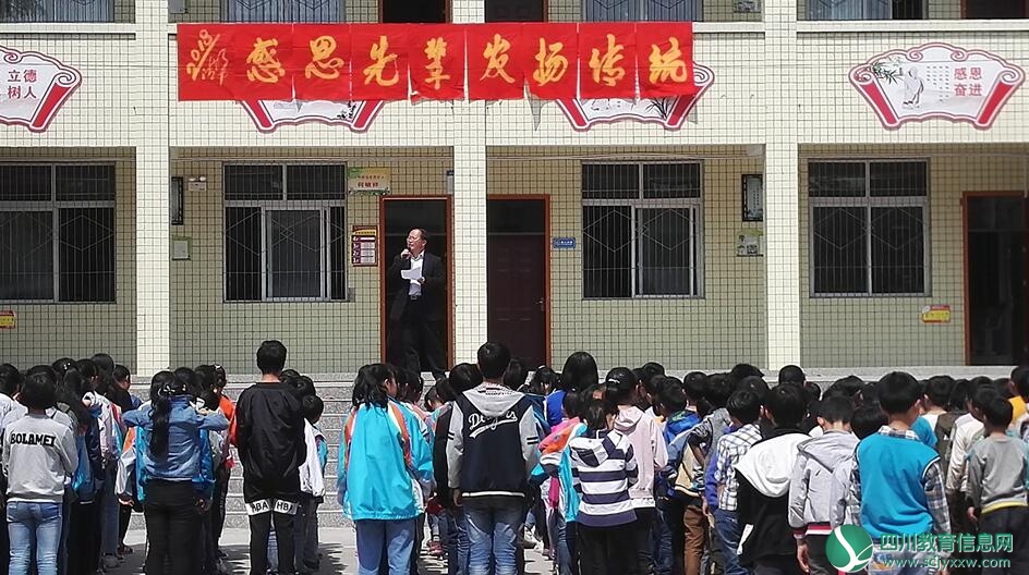 巴州区花溪小学召开清明节主题教育大会.jpg