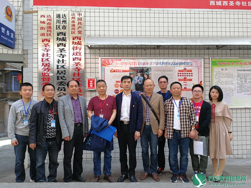 达州市职业高级中学到社区开展“双报到”服务项目认领工作