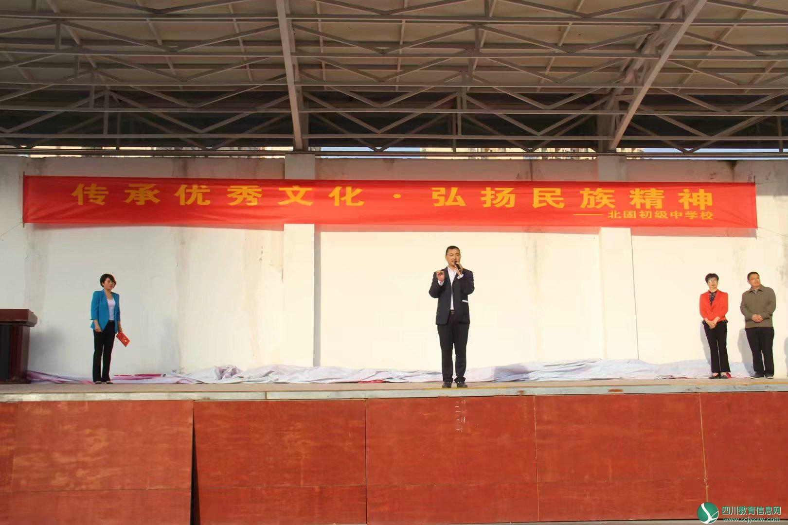 遂宁经济开发区北固初级中学校开展“传承优秀文化 弘扬民族精神”活动