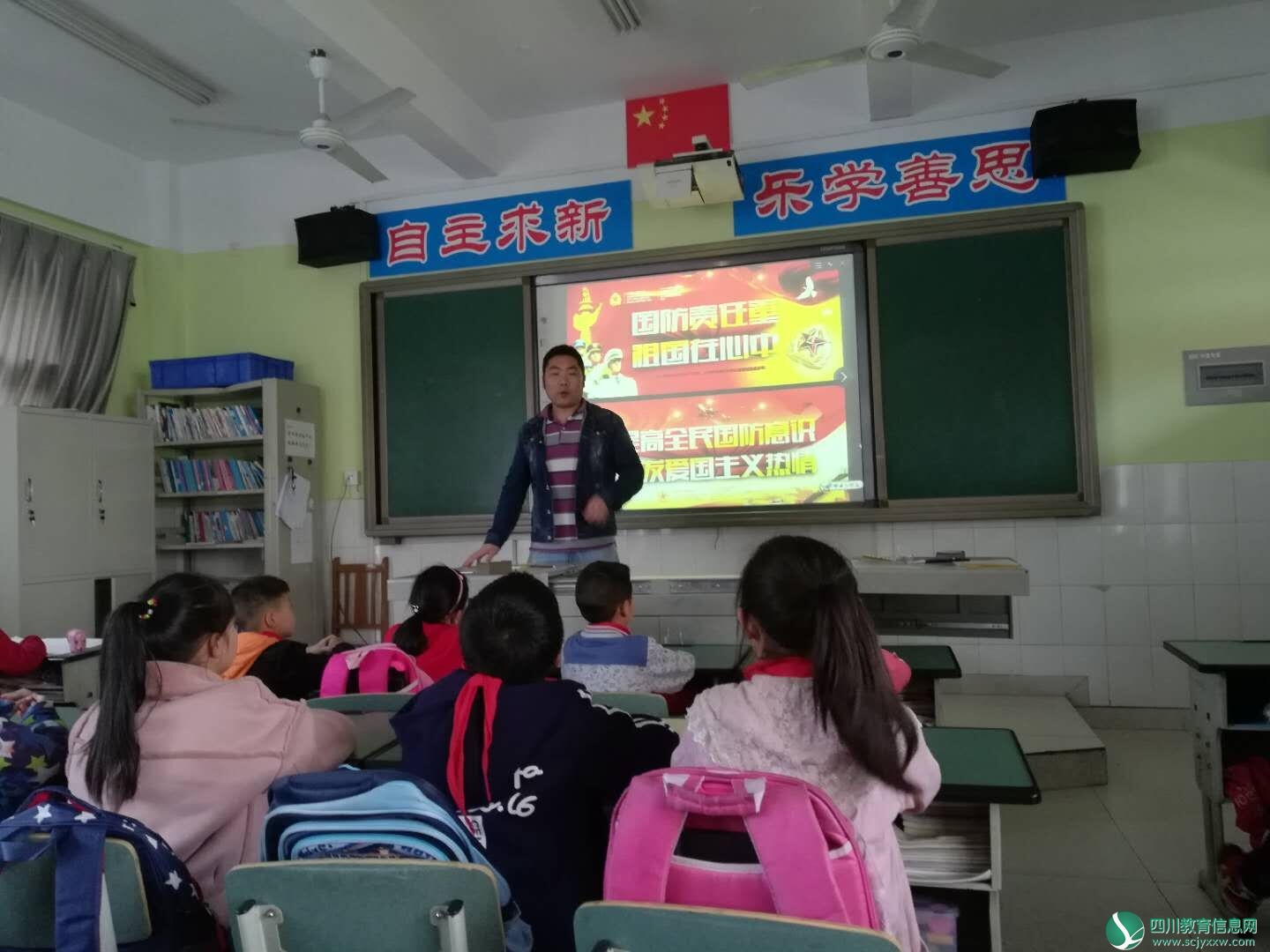 汶川县三江小学开展国防教育课