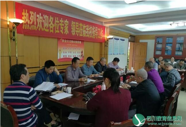 遂宁一中迎接市政府教育督导组专项检查