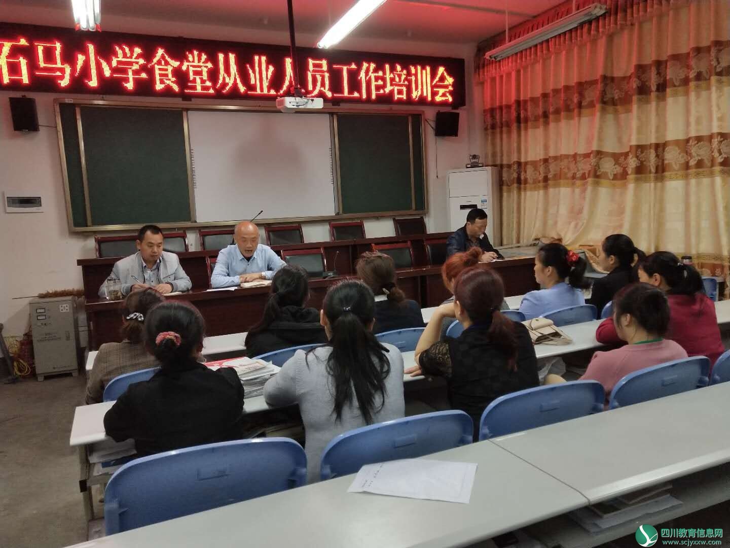  苍溪县石马小学举行食堂从业人员培训会