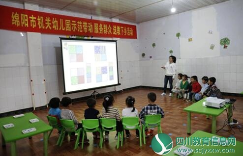 市机关幼儿园赴盐亭县嫘祖幼儿园开展“送教下乡”活动