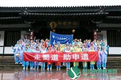  嘉陵一中展开“走蜀道 助申遗”游学活动