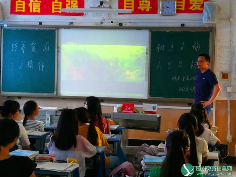 峨眉一中组织学生观看纪录片《厉害了，我的国》进行爱国主义教育