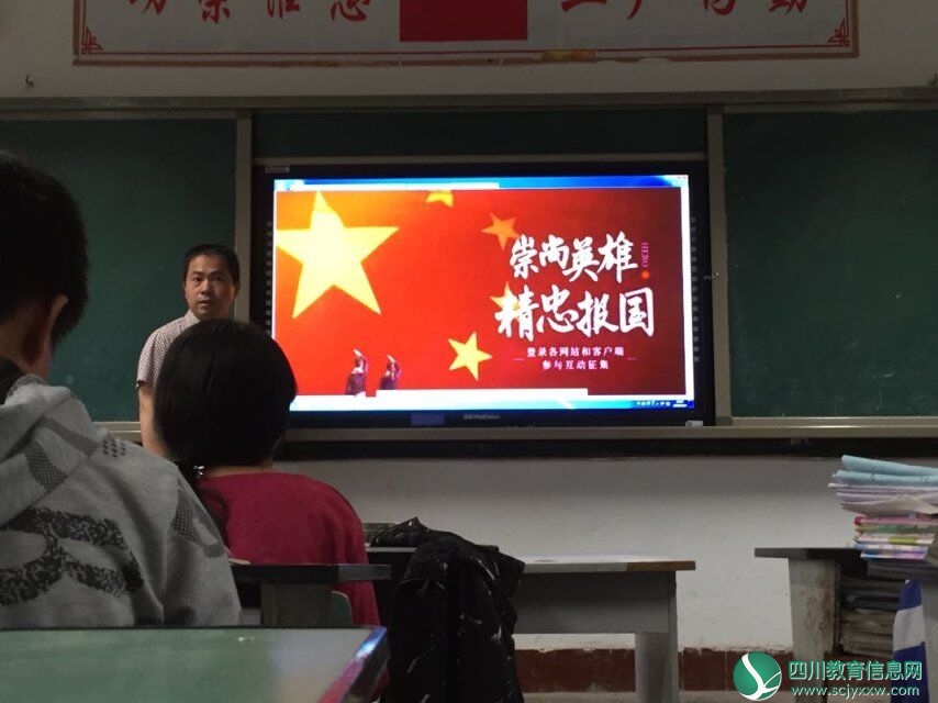 富果初中开展《崇尚英雄 精忠报国》主题班会