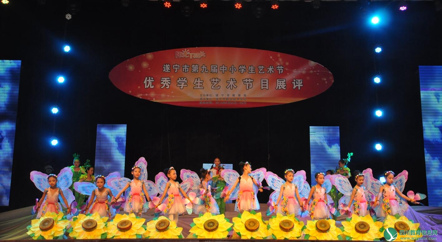 我市第九届中小学生艺术节开幕 “阳光下成长”展示课堂外的精彩