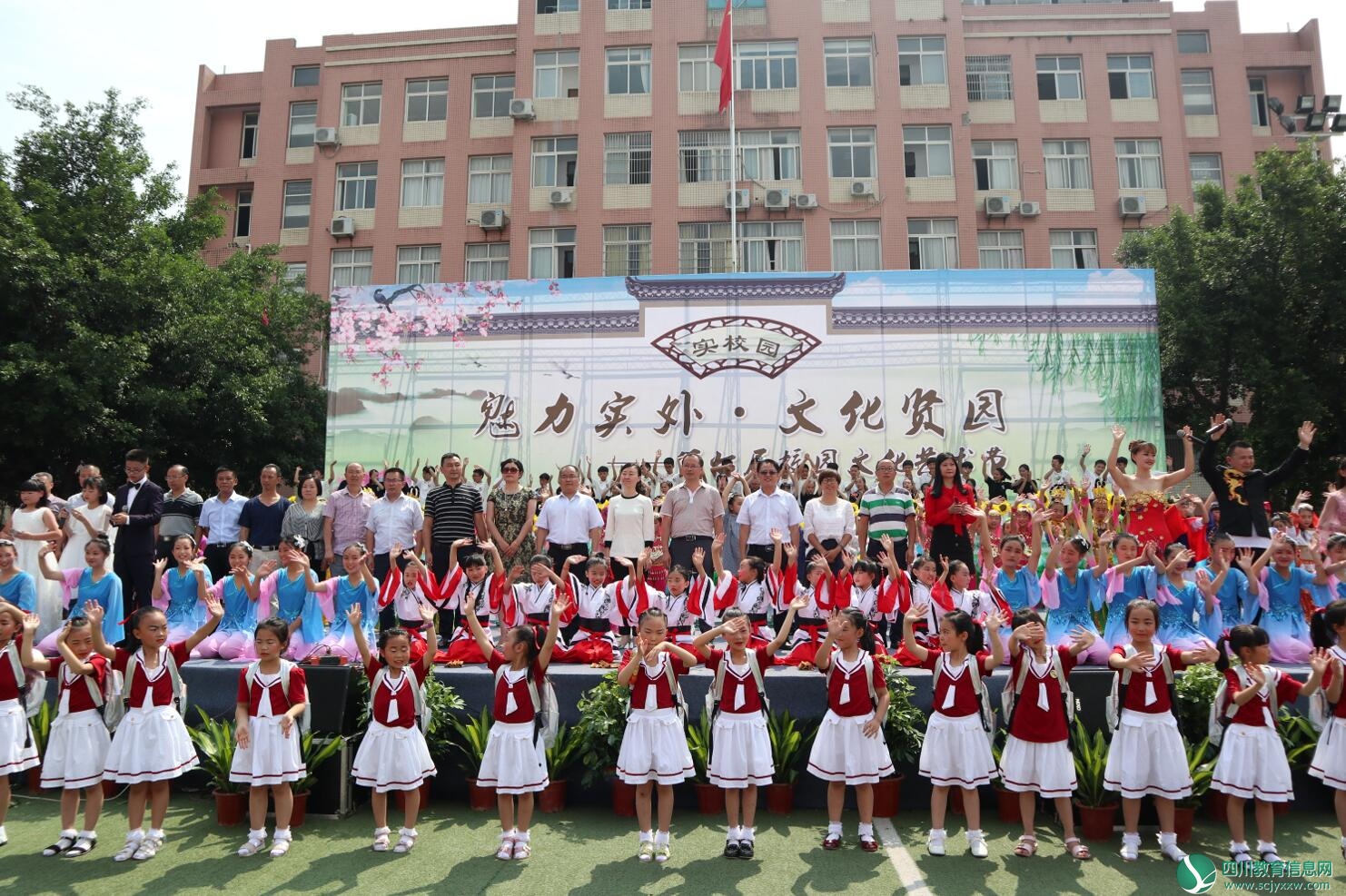 遂宁高级实验学校（外国语学校）举行第七届校园文化艺术节暨素质教育成果展