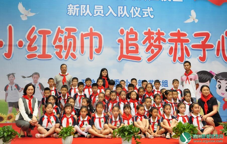 小小红领巾，追梦赤子心 ——遂宁二中滨江校区举行小学一年级新队员入队仪式