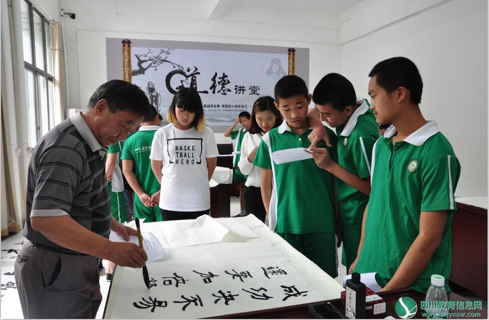遂宁书法志愿者进校园暨教育帮扶行动走进第十五中学校