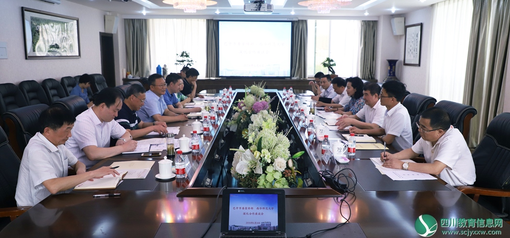 西华师范大学与巴中市委宣传部举行深入合作座谈会