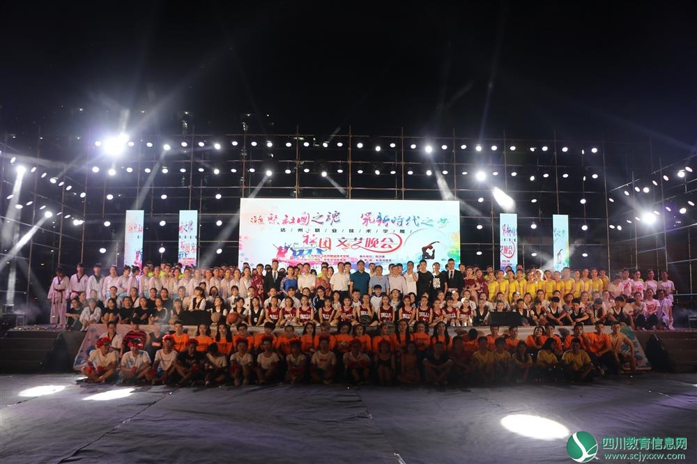 达州职院主题为“凝聚社团之魂·筑新时代之梦”社团之夜活动顺利举行