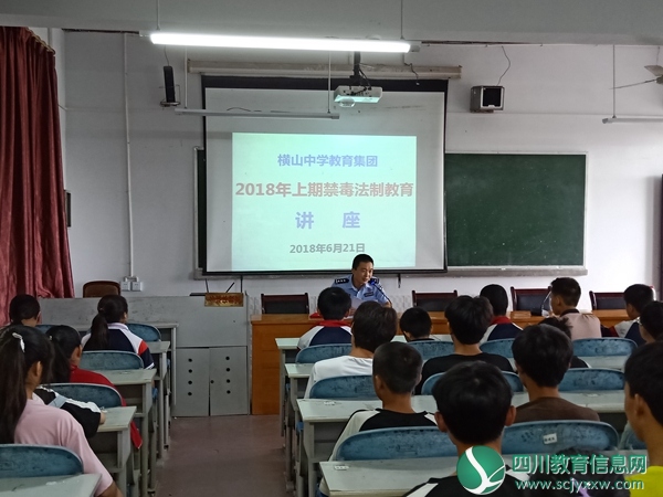 横山中学教育集团：100余名师生集中“充电”