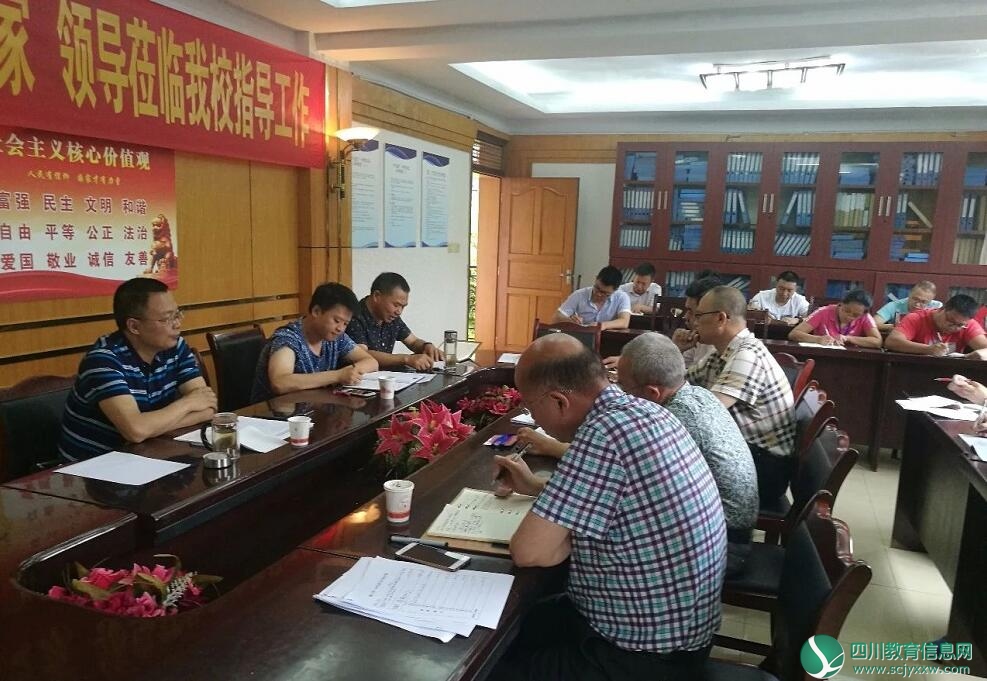  强化党风廉政建设，遂宁一中组织召开全校行政干部工作会