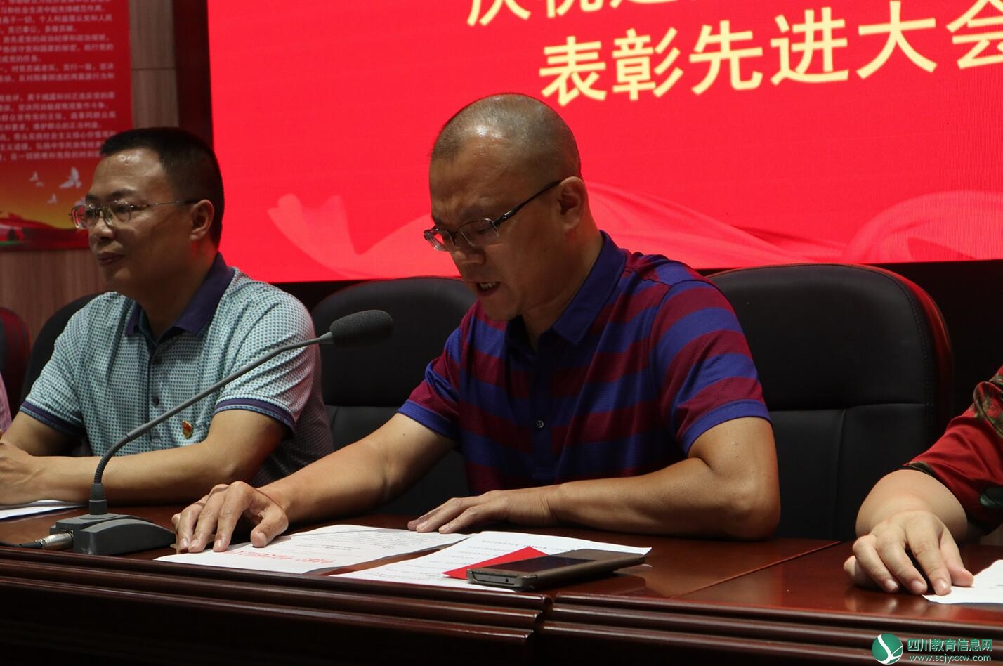学校党委委员、副校长邹宗吉宣读了学校党委关于表彰先进集体和优秀个人的决定.jpg