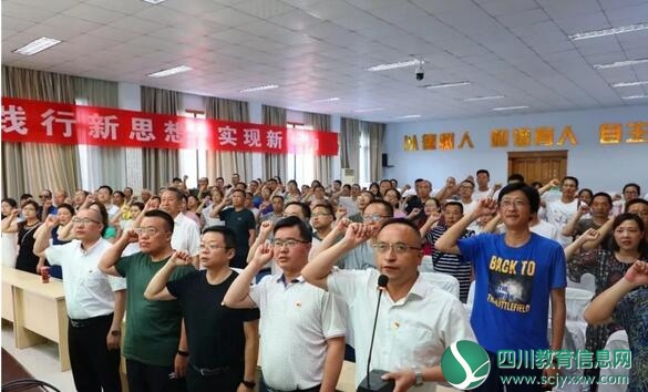 遂宁中学召开庆“七•一”表彰大会