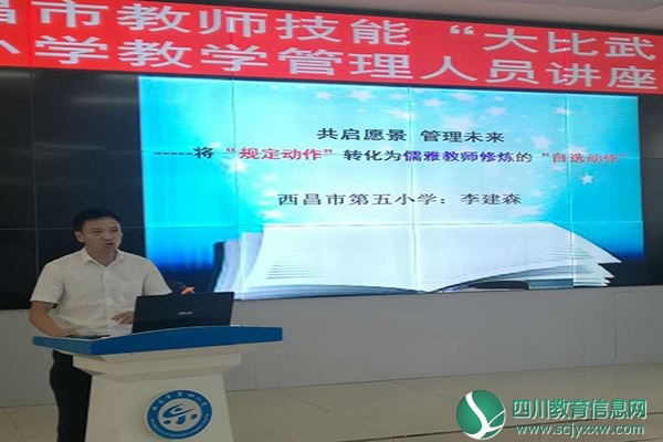 提升管理 服务教学