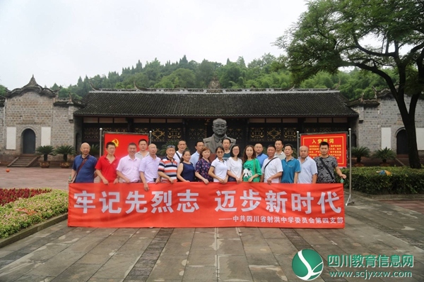 支部党员合影—杨尚昆故居前.jpg