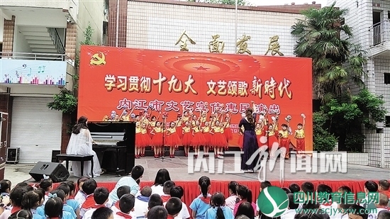 千名师生颂歌新时代