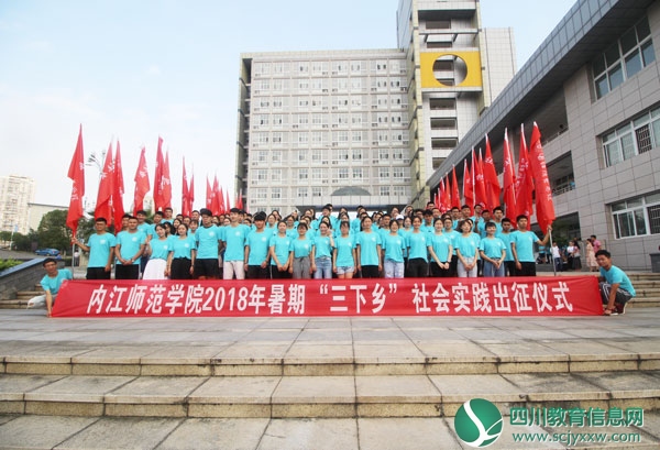 暑期“三下乡”团队出征 3000余名志愿者奔赴全国各地开展实践活动