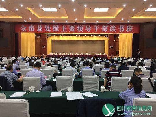 凝心聚力，写好内江教育“奋进之笔”