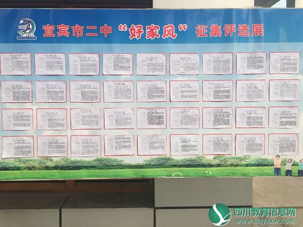 二中好家风征选展板_副本.jpg