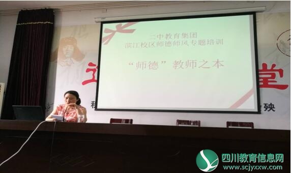 遂宁二中教育集团滨江校区2018年暑期政治学习拉开序幕