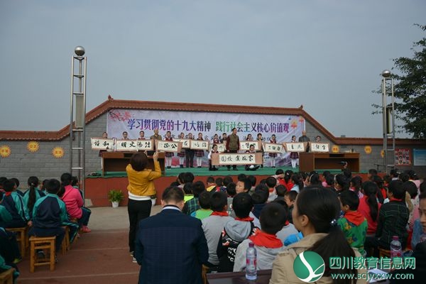 宜宾市翠屏区“家风进校园”活动启动仪式在翠屏区宗场镇中心小学校举行