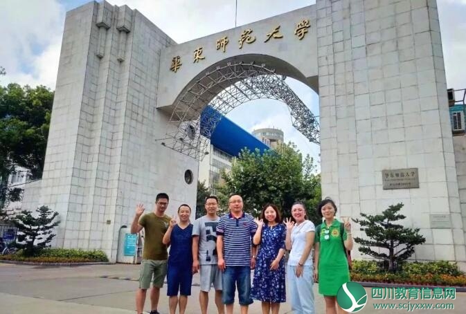 遂宁中学教师积极参加各项教育教学培训