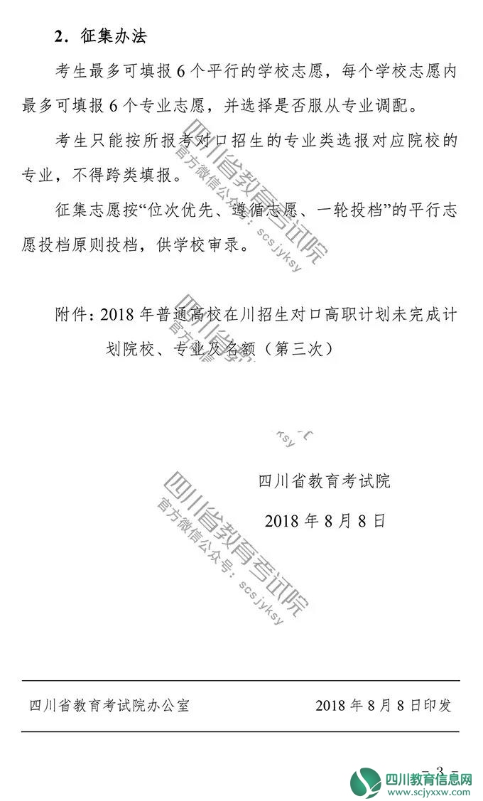 微信图片_20180809090308.jpg