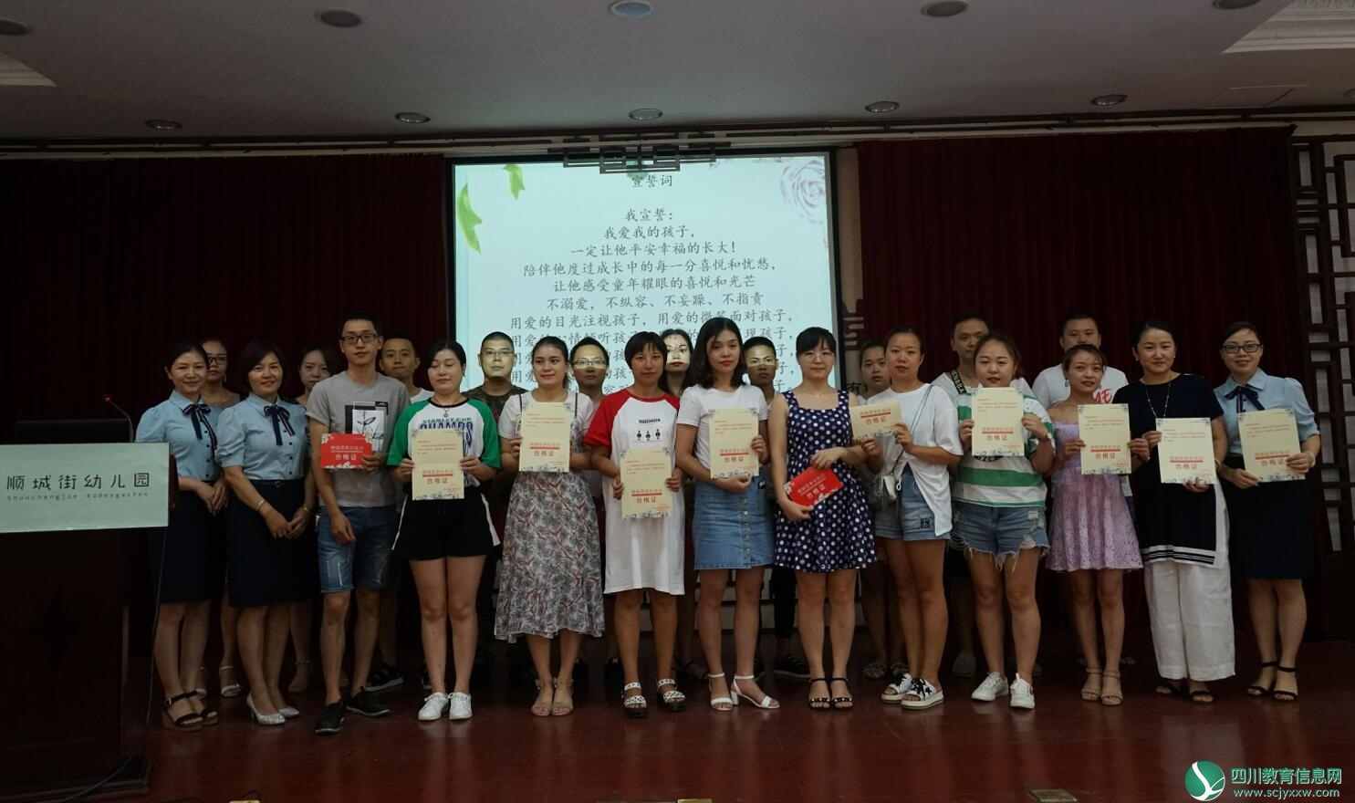 遂宁顺城街幼儿园召开“家园同行，做温情的教育”新生家长培训会