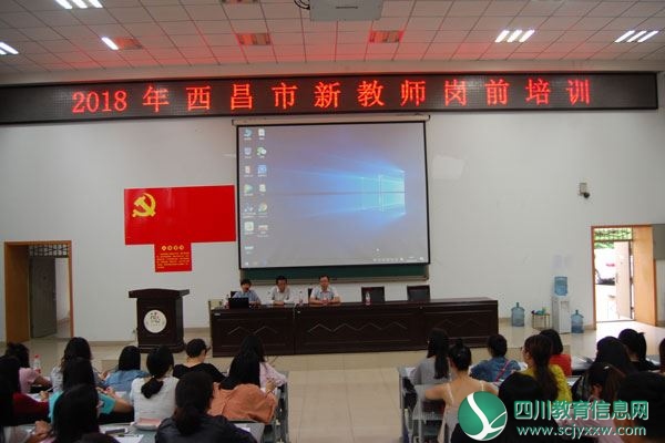 雨后小荷露尖角，新教师岗前培训