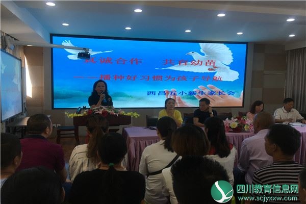 真诚合作 共育幼苗 ——播种好习惯为孩子导航