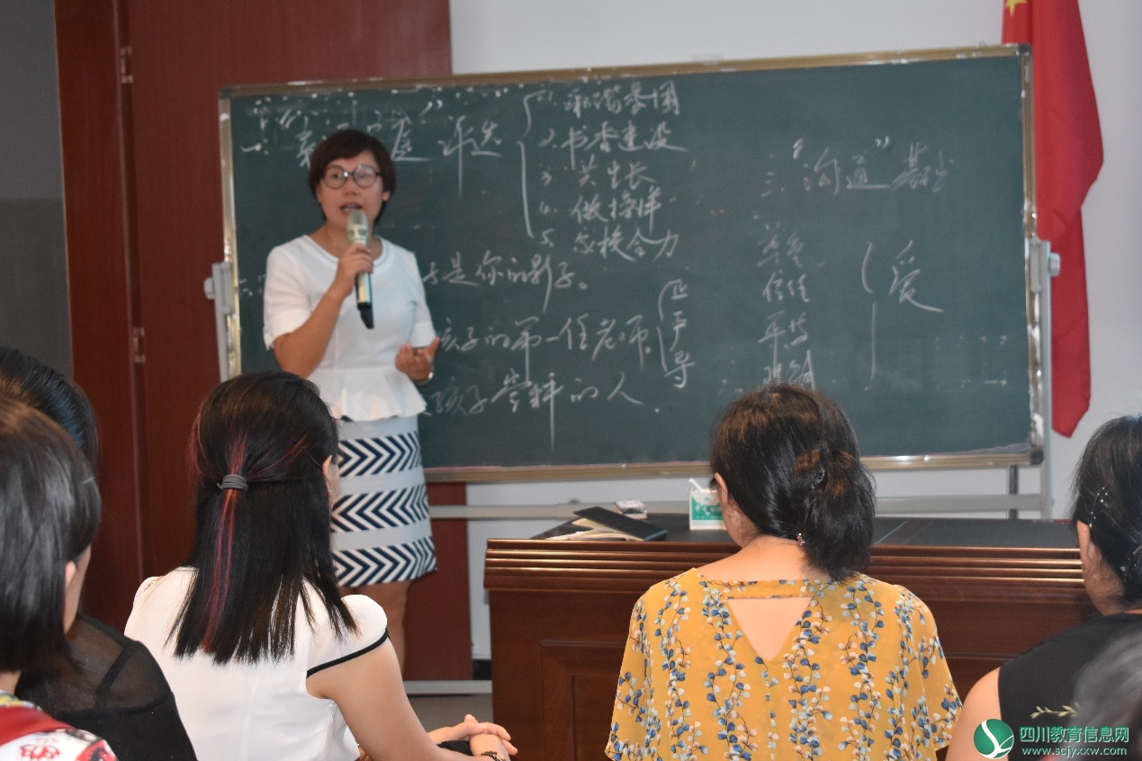 金鱼实验学校举行新生家长培训会