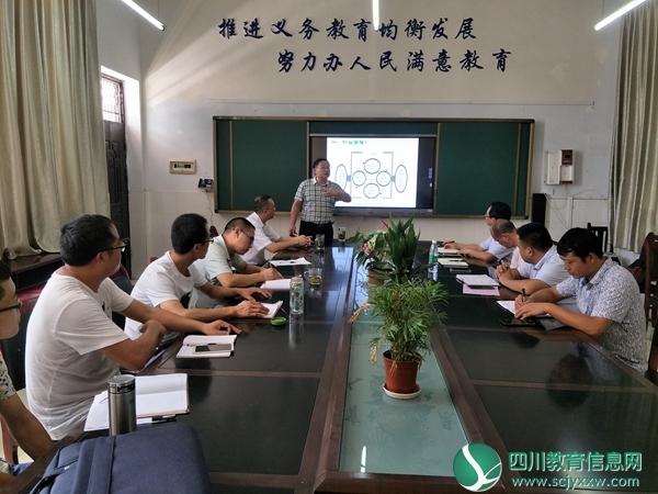 白马中学校开展管理人员培训会