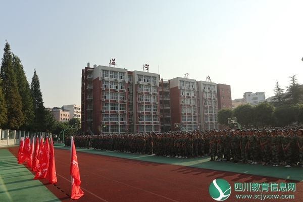 遂宁一中举行初2021级新生国防教育开营动员大会